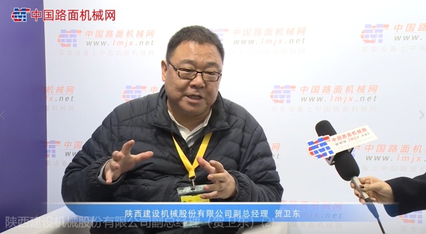 专访陕西建设机械股份有限公司副总经理贺卫东
