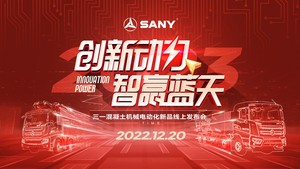【路面網(wǎng)直播】三一混凝土機(jī)械電動(dòng)化新品線上發(fā)布會(huì)